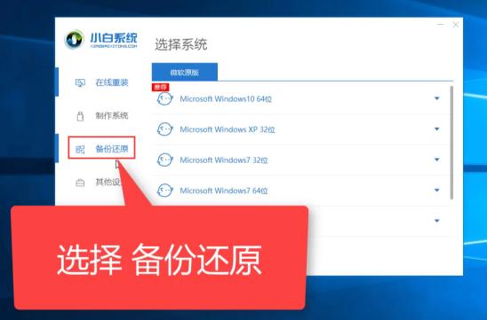 电脑怎么备份系统 小编提供2种备份方法