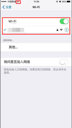 iPhone5无法连接WiFi，其他手机却可以连接