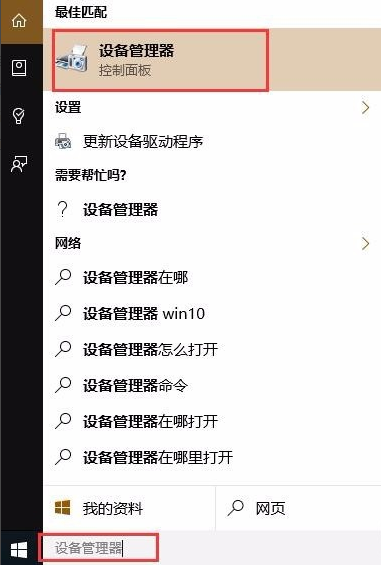 win10怎样快速查找应用