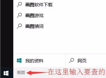 win10怎样快速查找应用