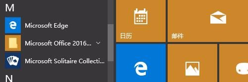 win10怎样快速查找应用
