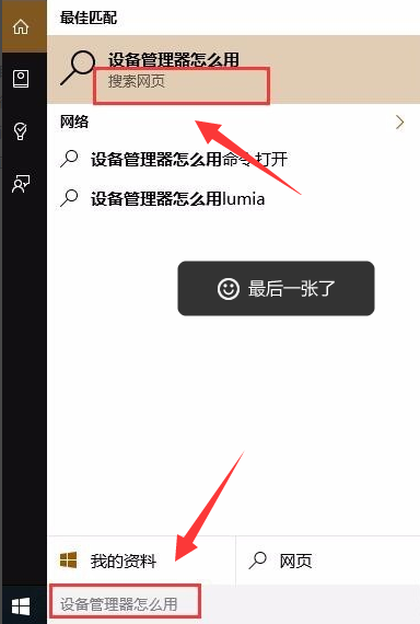 win10怎样快速查找应用
