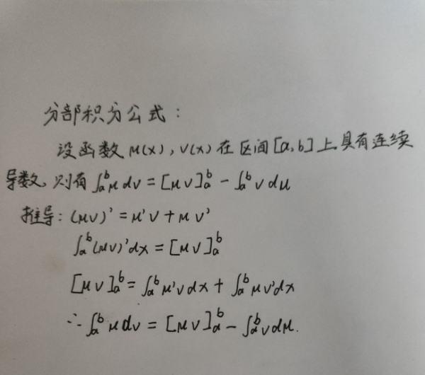 详解一道反三角函数的定积分问题