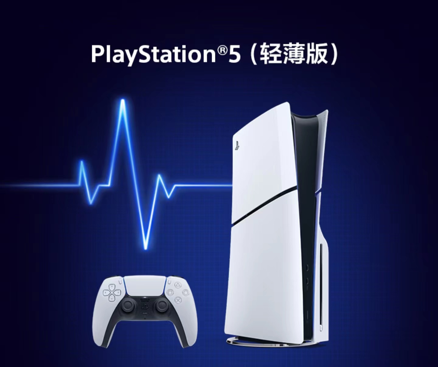 索尼PS5 Slim迎来多彩新配色,索粉会买单吗?