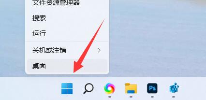 如何禁用Win11中的蓝牙图标