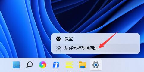 隐藏win11任务栏图标的方法介绍