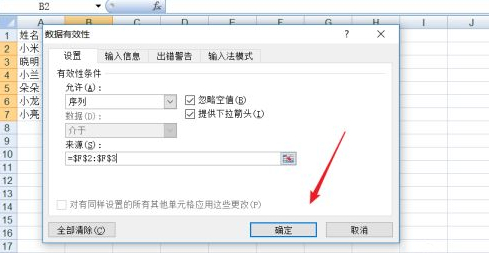 js如何通过select下拉列表来修改表中的数据