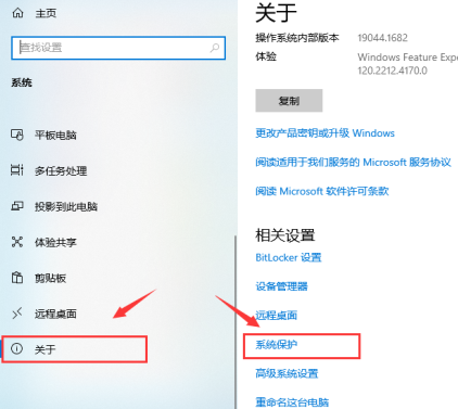 如何解决win10家庭版备份映像失败的问题