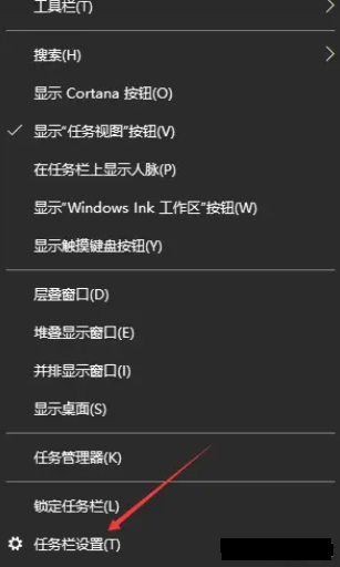 win10家庭版任务栏缺失应用图标