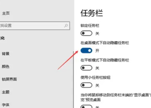 win10家庭版任务栏不显示应用图标