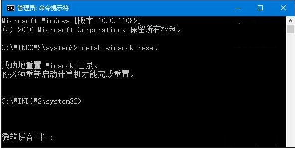 Win10家庭版的IE发生错误
