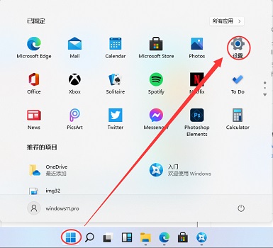 如何设置Win11系统的毛玻璃背景