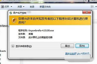 学习如何禁用UAC：禁用UAC的简易指南