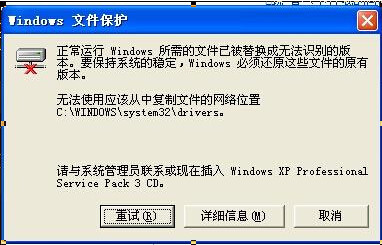了解Windows文件保护的运作原理