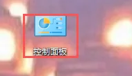 如何禁用Win10家庭版的用户账户控制