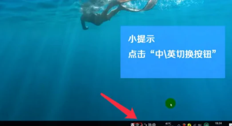 如何在Windows 10家庭版电脑上切换到拼音输入法