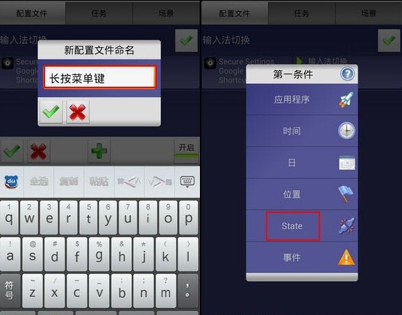 小米2使用菜单键打开任意程序的视频教程