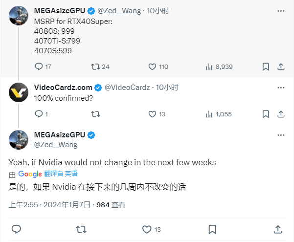 英伟达RTX 4080 Super显卡成本减少，价格下调至999美元