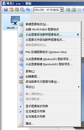 VB小程序添加图标功能实现