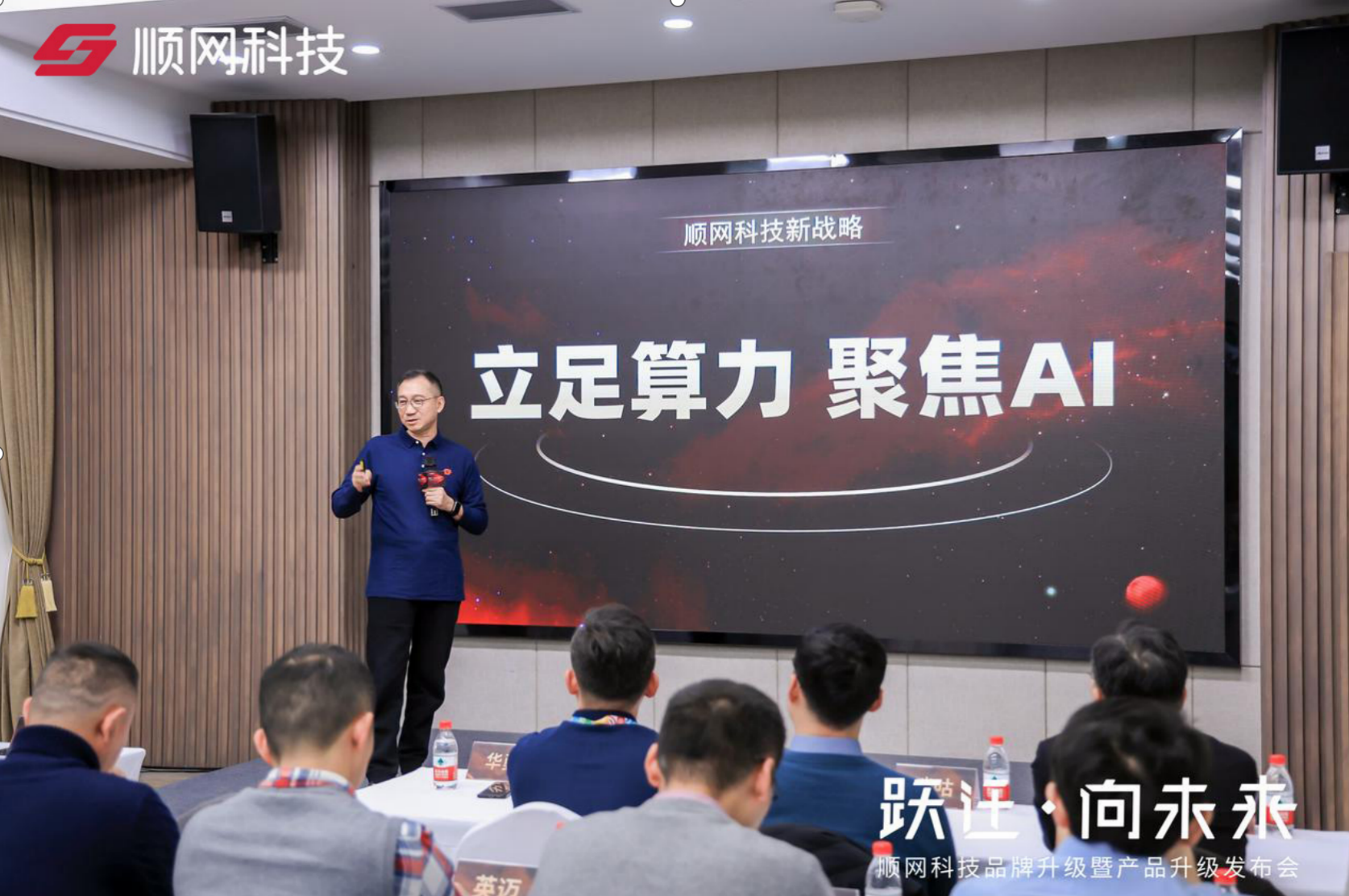 顺网科技公布新战略,推出算力及AI两大业务板块