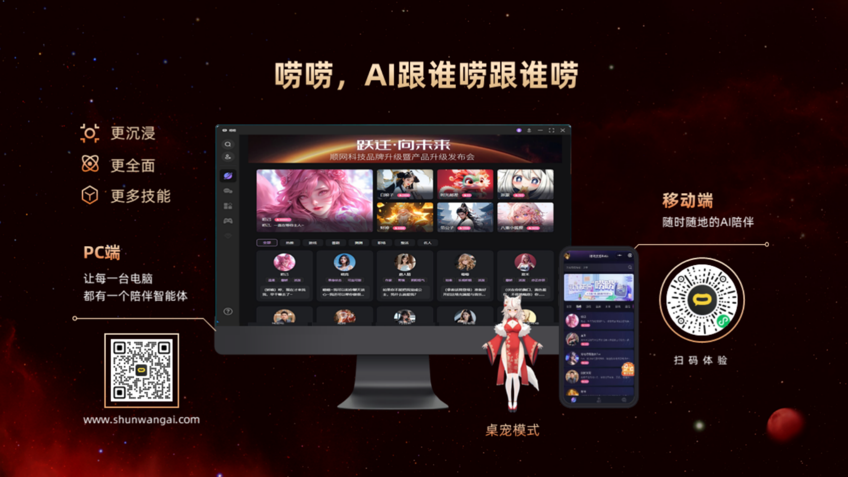 顺网科技公布新战略,推出算力及AI两大业务板块
