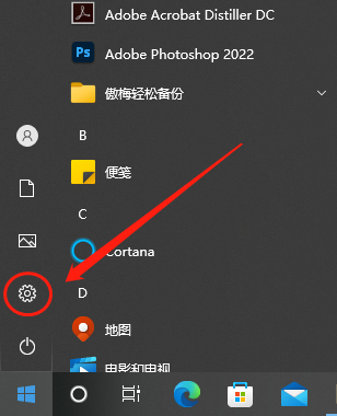 Win8禁用开机自启程序