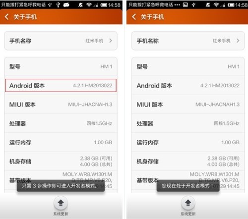 红米手机如何启用USB调试模式