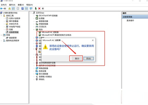 win10如何显示电池电量百分比