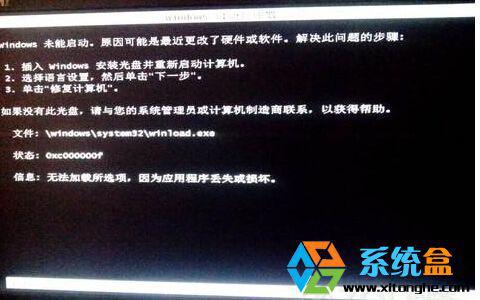如何解决Win7家庭版开机出现的问题？