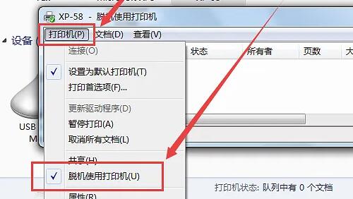 打印机无法输出打印的原因是什么？