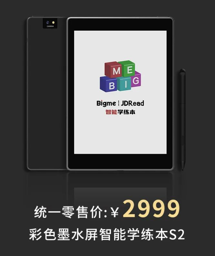 Bigme S2智能学练本，彩色墨水屏预售价格为2799元即可购得