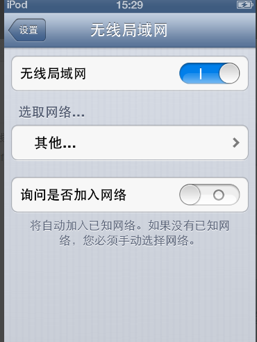 苹果手机无法连接WiFi一直在搜索网络