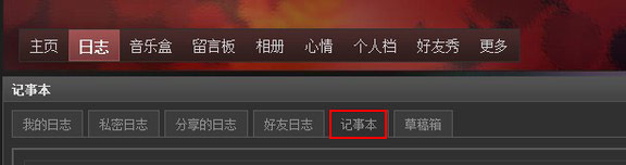 我的电脑记事本没了