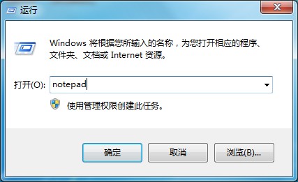 我的电脑记事本没了