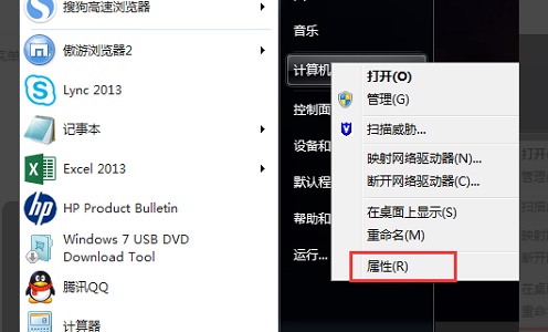 如何修改Windows 7产品密钥