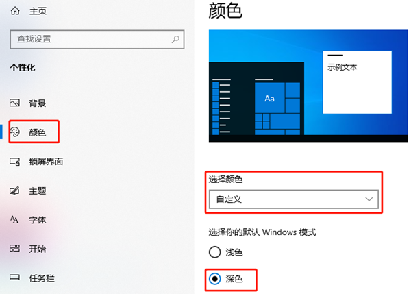 无法更改win10家庭版状态栏颜色应该怎么处理