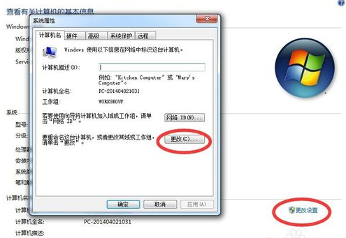 win7怎么添加别人共享的打印机