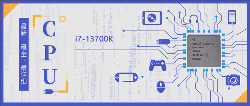 全面评测i9-13900K处理器的技术参数