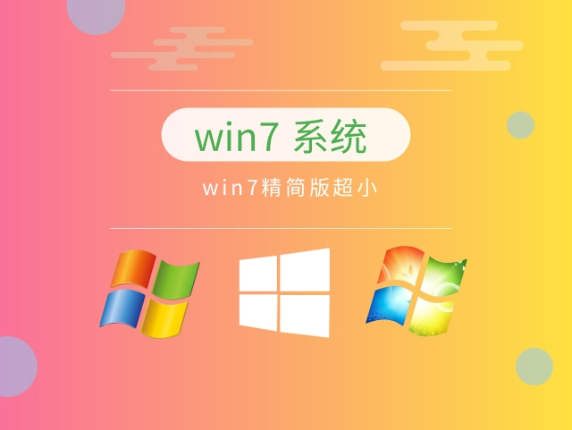 win7家用哪个版本好