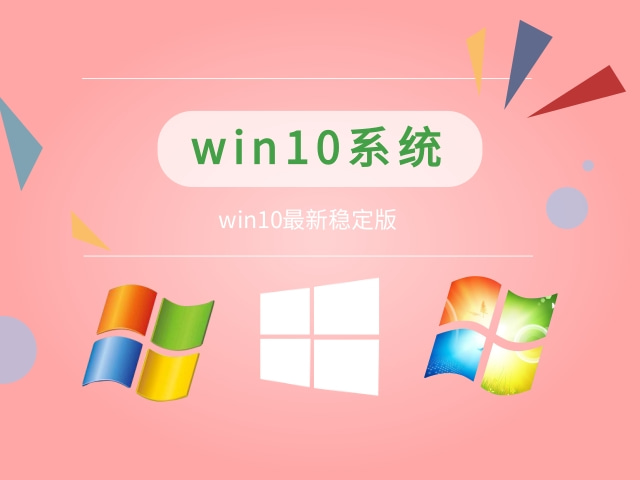 最顺畅的Windows 10