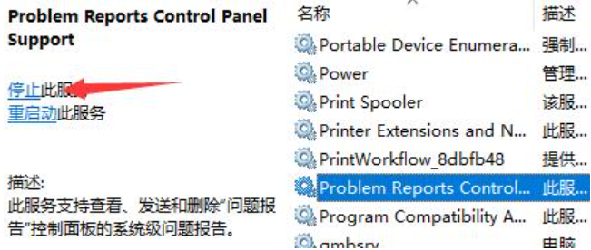 解决Win11页面抖动问题