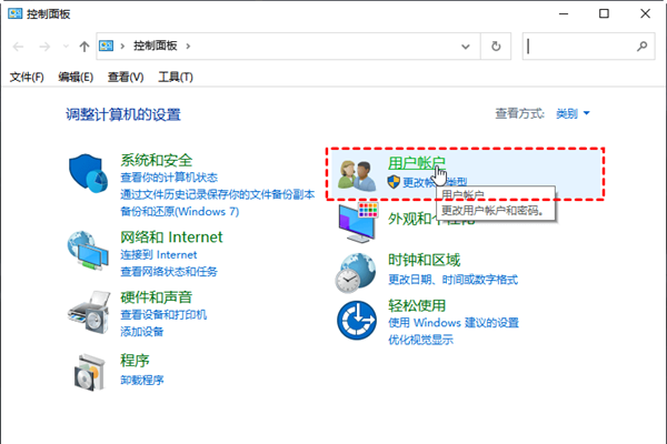 如何解决win10家庭版无法删除用户的问题
