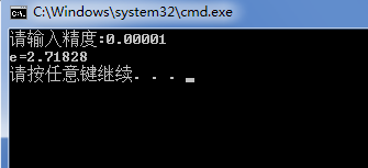 利用C语言实现余弦函数的近似计算