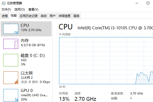 win10如何快速打开任务管理器