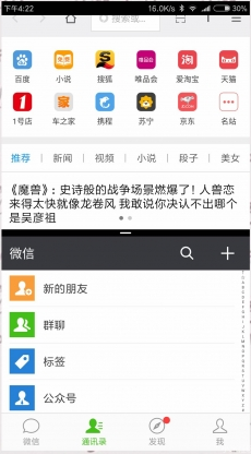 小米手机怎样在同一屏幕上运行两个应用程序