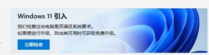 win11检测工具无法打开的解决方案