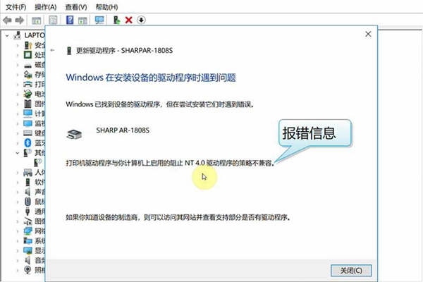 如何解决win10家庭版禁止安装打印机驱动的问题
