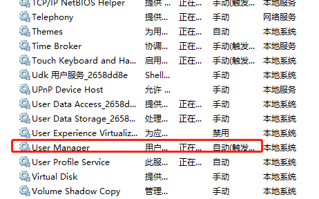 win10家庭版开始键无反应