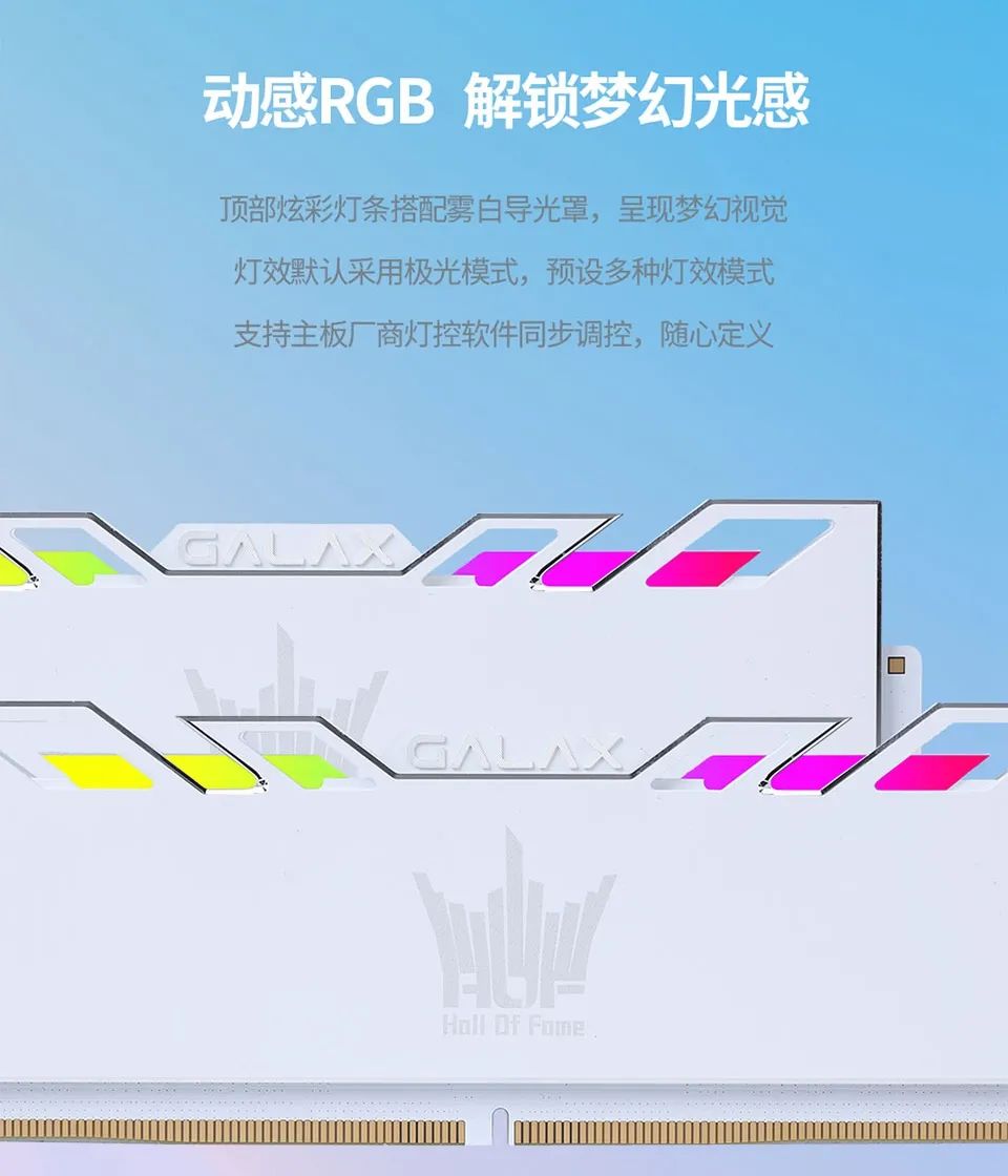 影驰 HOF EXTREME DDR5 系列内存发售，24GB*2 定价 1999 元起