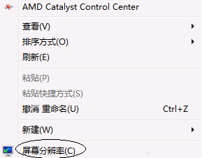 教你如何改变Win7 16位的颜色